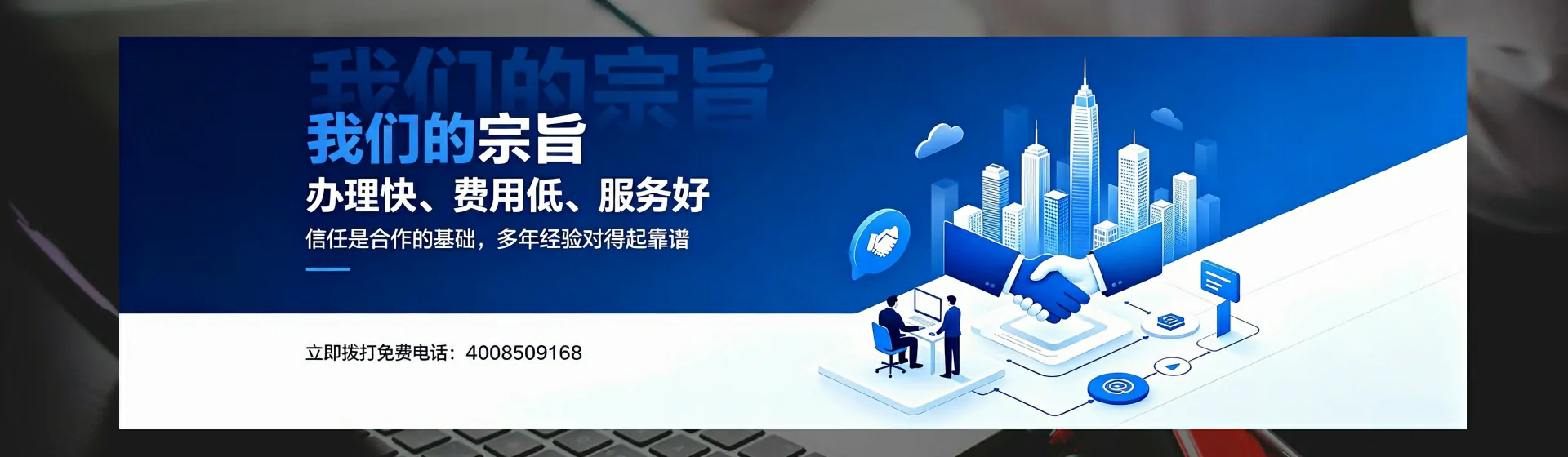 佛山分站首页横幅