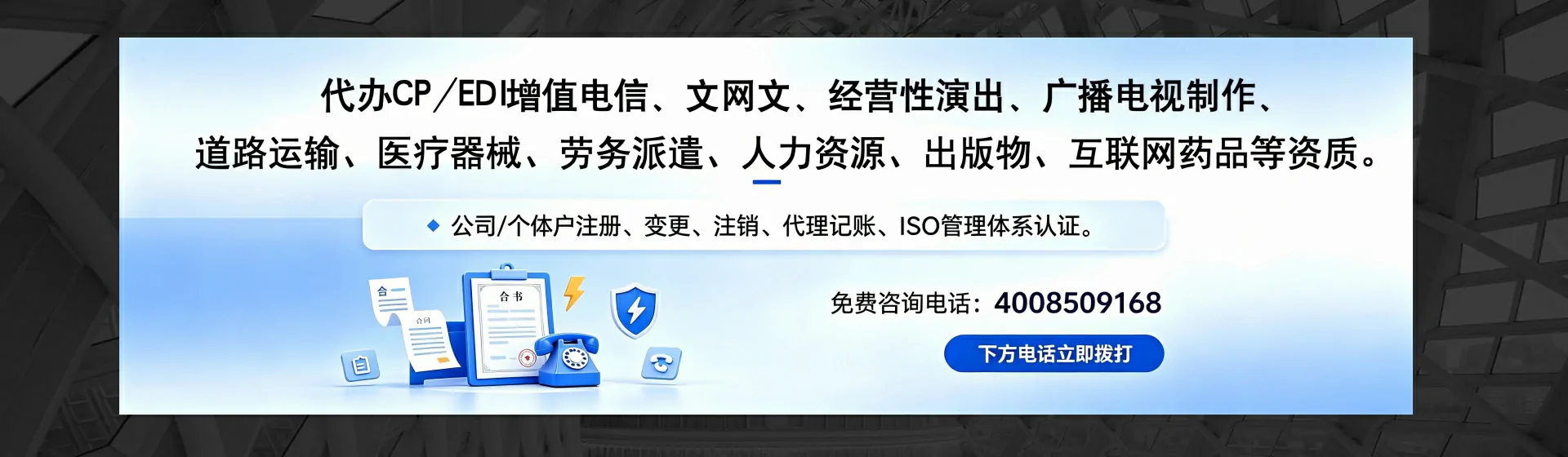 佛山分站首页横幅