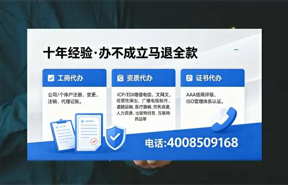 佛山办理EDI<a href='https://www.xinlucheng.com.cn/'>增值电信许可证</a>的用处、流程与费用详解