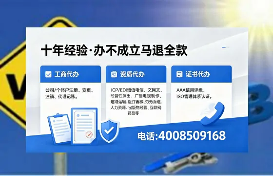 2026年佛山<a href='https://www.xinlucheng.com.cn/'>广电短剧三件套</a>办理指南：网络文化、ICP、广播电视节目制作许可证全