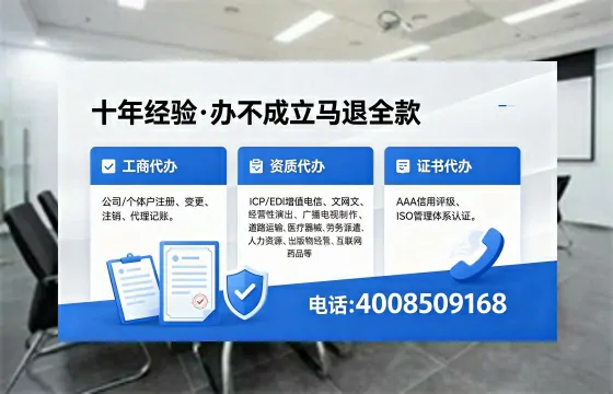 佛山办理SP、IDC、ISP、CDN、呼叫中心、VPN电信经营许可证的全面解析与实操指南