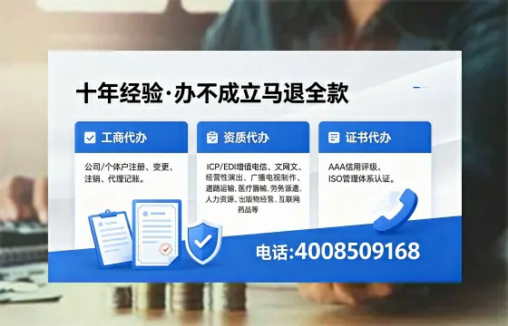 佛山办理SP、IDC、ISP、CDN、呼叫中心、VPN电信经营许可证的全面解析与实操指南