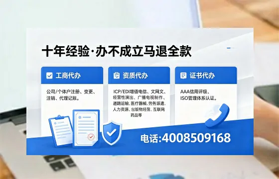 佛山办理EDI<a href='https://www.xinlucheng.com.cn/'>增值电信许可证</a>的用处、流程与费用详解